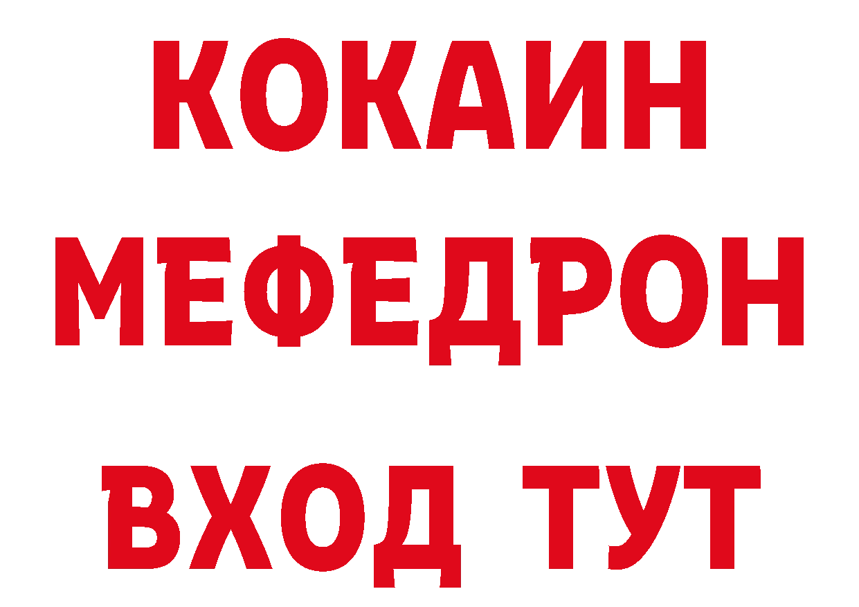 Где можно купить наркотики? это как зайти Биробиджан