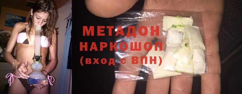 Метадон мёд Биробиджан